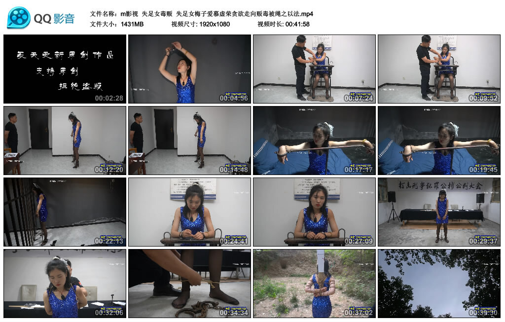 【m影视】失足女毒贩