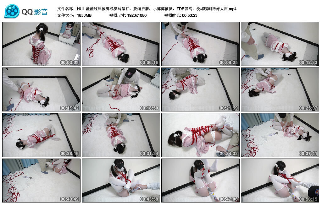 【HUI】潼潼过年被绑成驷马暴打