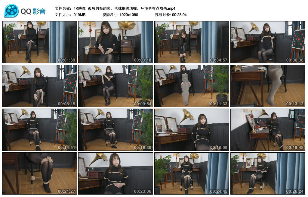 【4K映像】孤独的舞蹈家，丝袜捆绑堵嘴 -套路艾彩视频