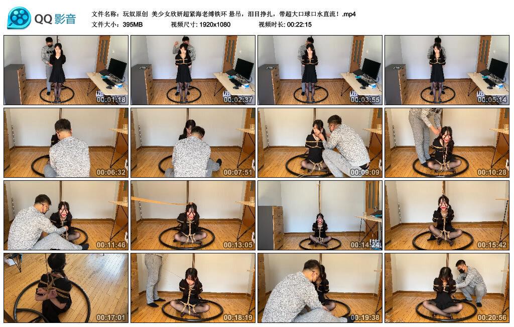 【美少女欣妍超紧海老缚铁环】悬吊，泪目挣扎，带超大口球口水直流！ -套路艾彩视频