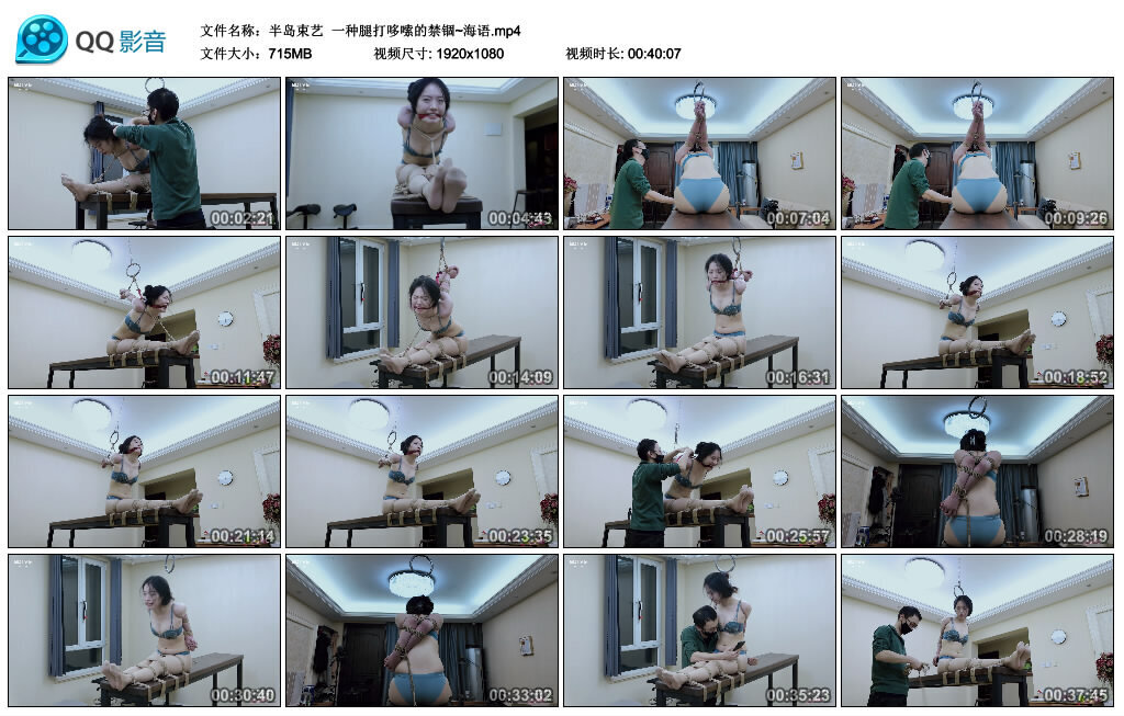 【半岛束艺】一种腿打哆嗦的禁锢~海语 -套路艾彩视频