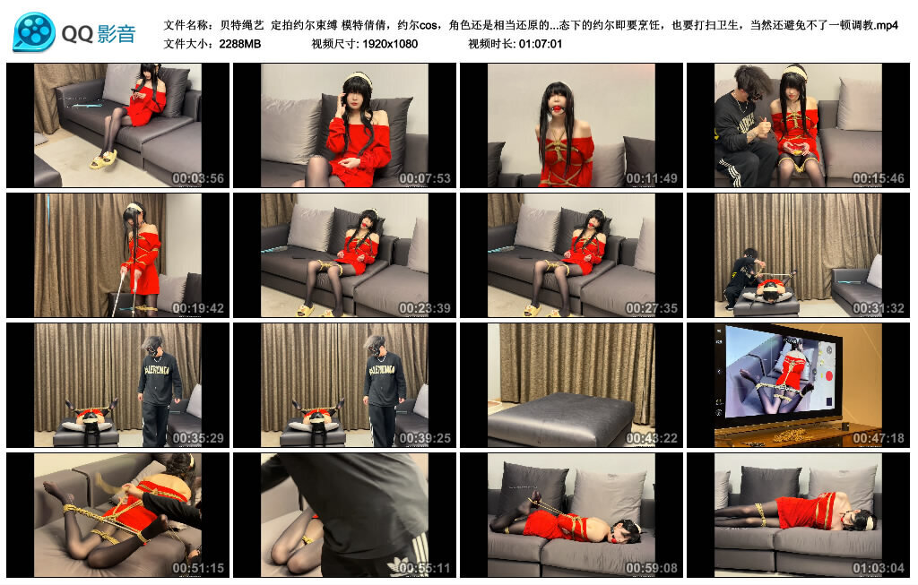 【贝特绳艺】定拍约尔束缚 模特倩倩 -套路艾彩视频