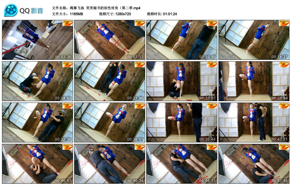 【绳舞飞扬】笑笑秘书的奴性培育（第二季) -套路艾彩视频