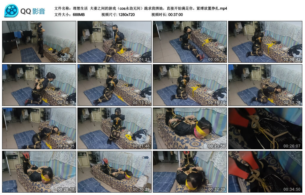 【理想生活】夫妻之间的游戏（cos永劫无间）