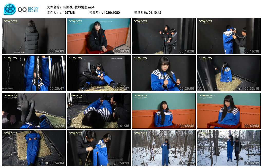 【mj影视】教师别恋 -套路艾彩视频