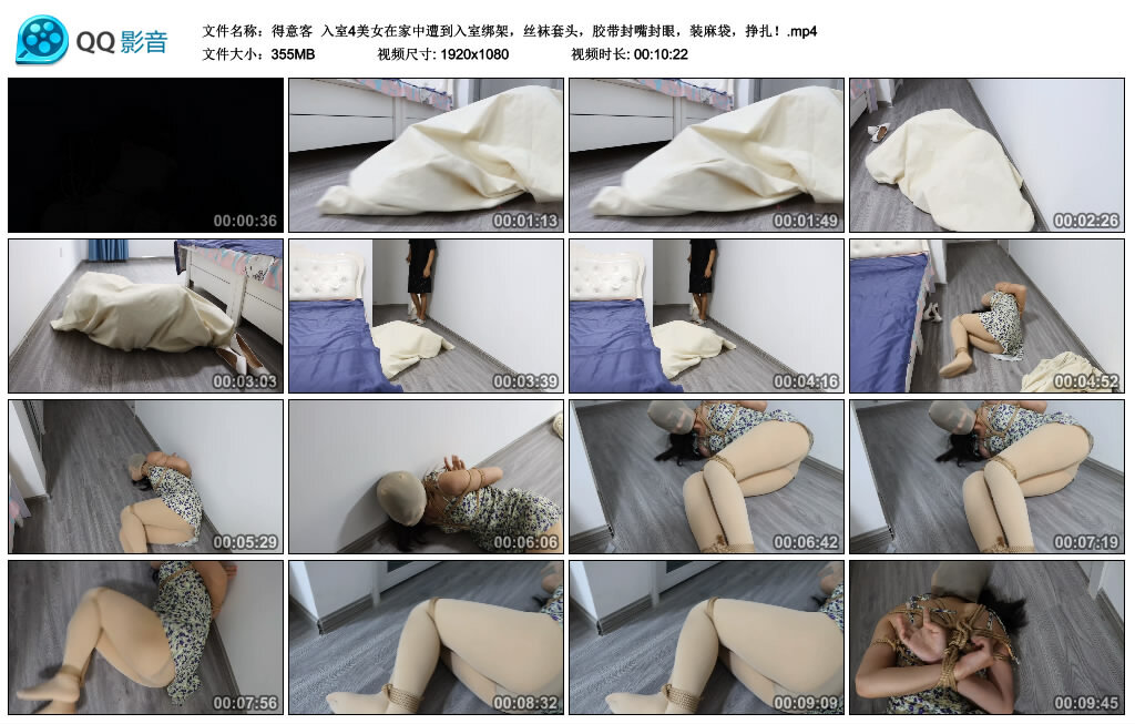 【得意客】入室4美女在家中遭到入室绑架 -套路艾彩视频