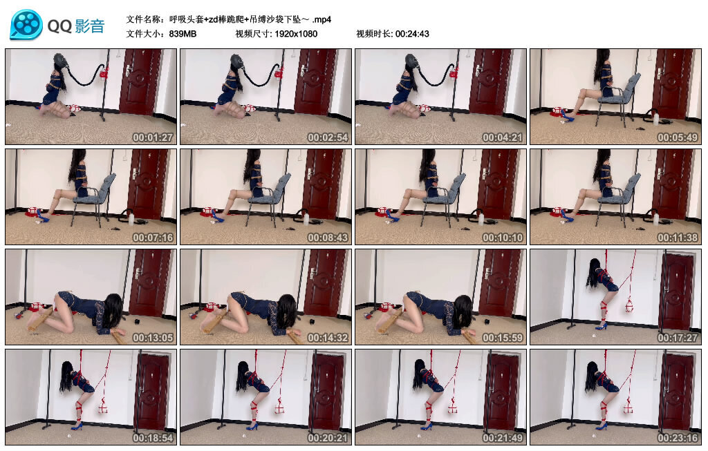 呼吸头套+zd棒跪爬+吊缚沙袋下坠 -套路艾彩视频