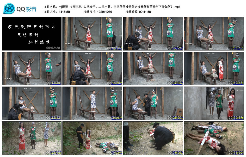 【mj影视】女烈三凤 -套路艾彩视频