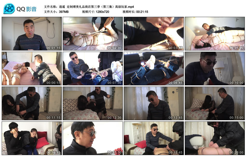 【逍遥】定制缚美礼品商店第三季（第三集）高级玩家 -套路艾彩视频