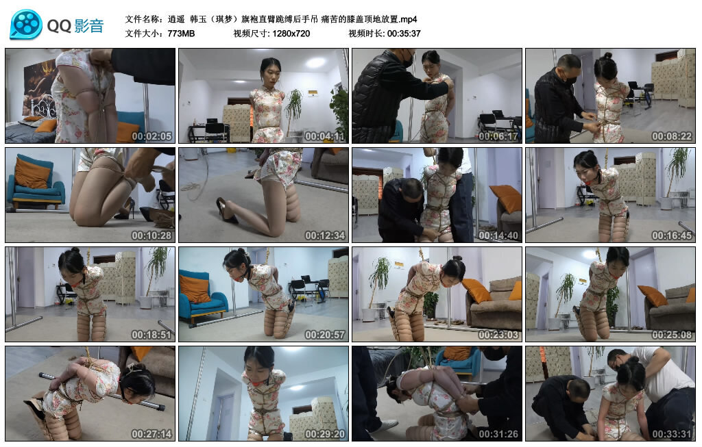 【逍遥】韩玉（琪梦）旗袍直臂跪缚后手吊 痛苦的膝盖顶地放置 -套路艾彩视频