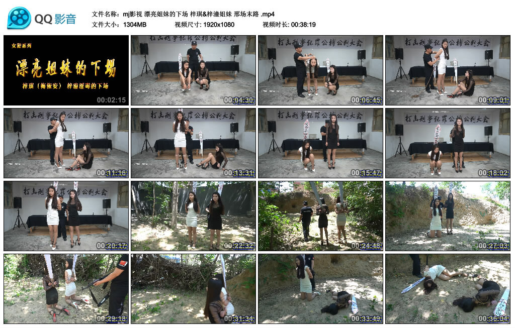 【mj影视】漂亮姐妹的下场 梓琪&梓潼姐妹 邢场末路 -套路艾彩视频