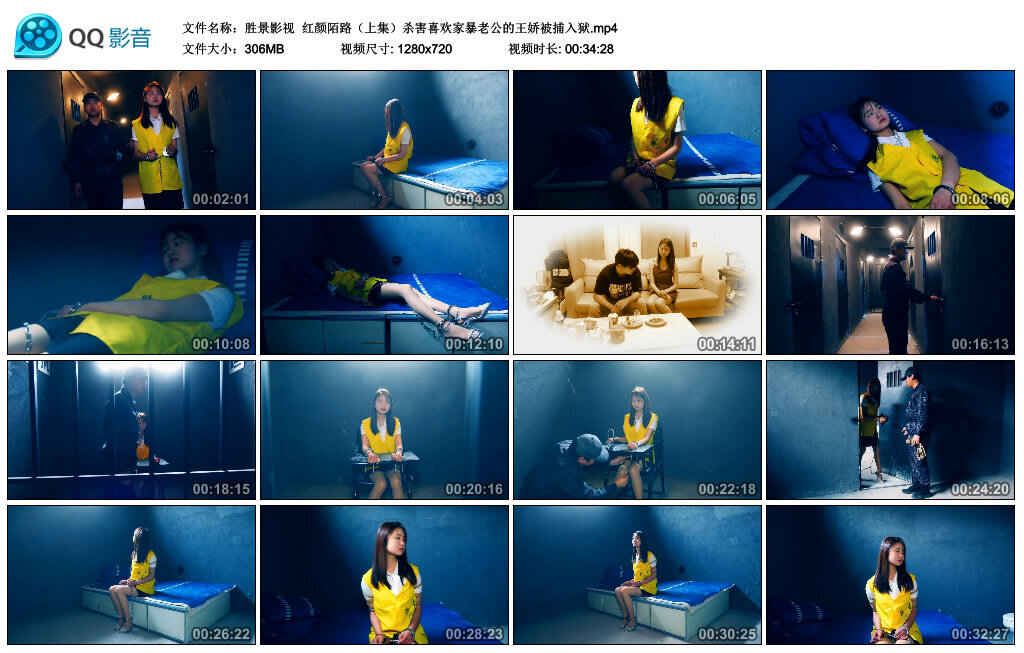 【胜景影视】红颜陌路（上集） -套路艾彩视频