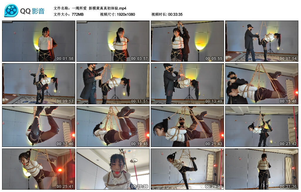 【一绳所爱】新模黄真真初体验 -套路艾彩视频