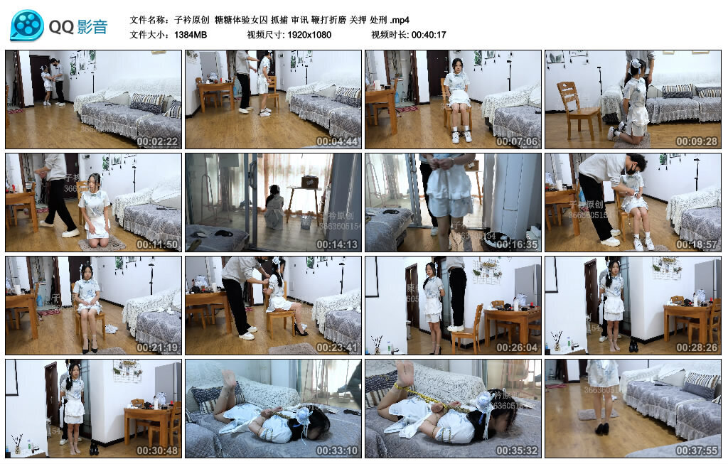 【子衿原创】糖糖体验女囚 抓捕 审讯 鞭打折磨 关押 处刑 -套路艾彩视频
