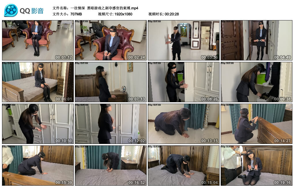 【一往情深】黑暗游戏之剥夺感官的束缚 -套路艾彩视频