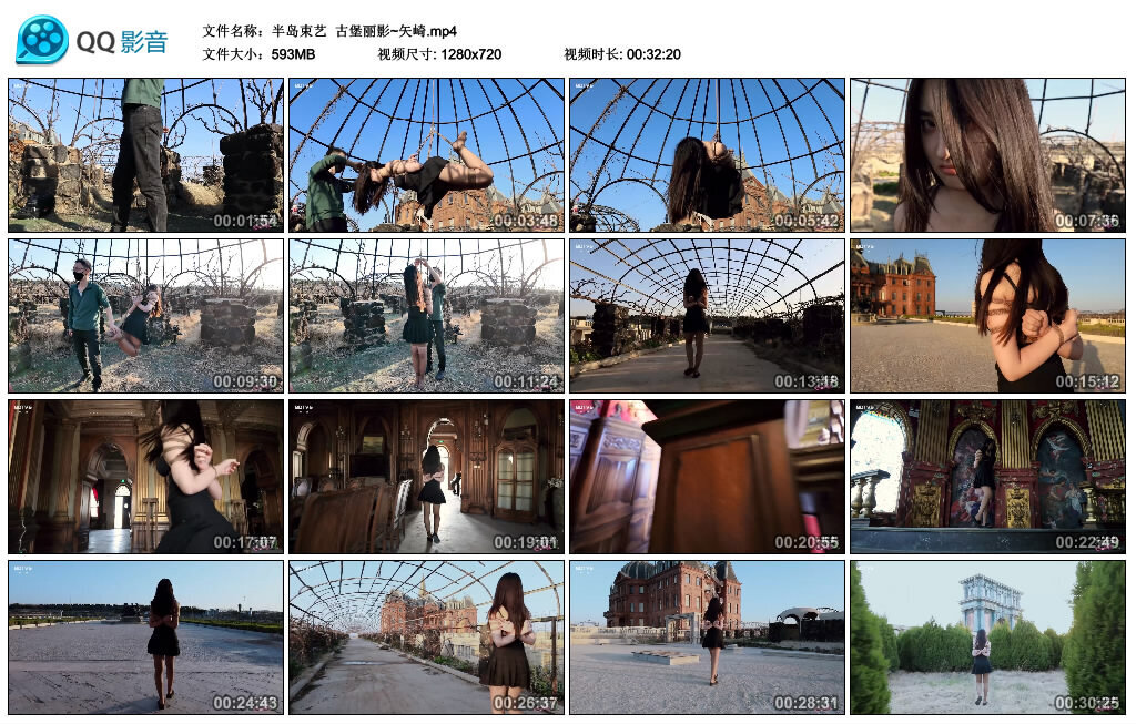 【半岛束艺】古堡丽影~矢崎 -套路艾彩视频