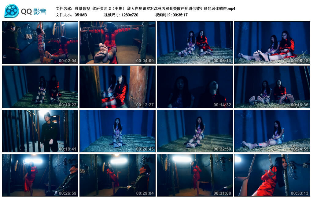 【胜景影视】红岩英烈 2（中集） -套路艾彩视频