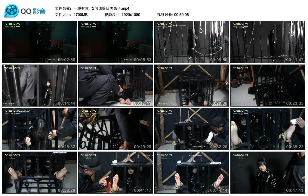 【一绳有你】女间谍妗日美惠子 -套路艾彩视频