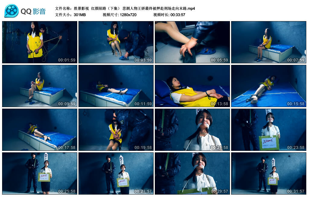 【胜景影视】红颜陌路（下集） -套路艾彩视频