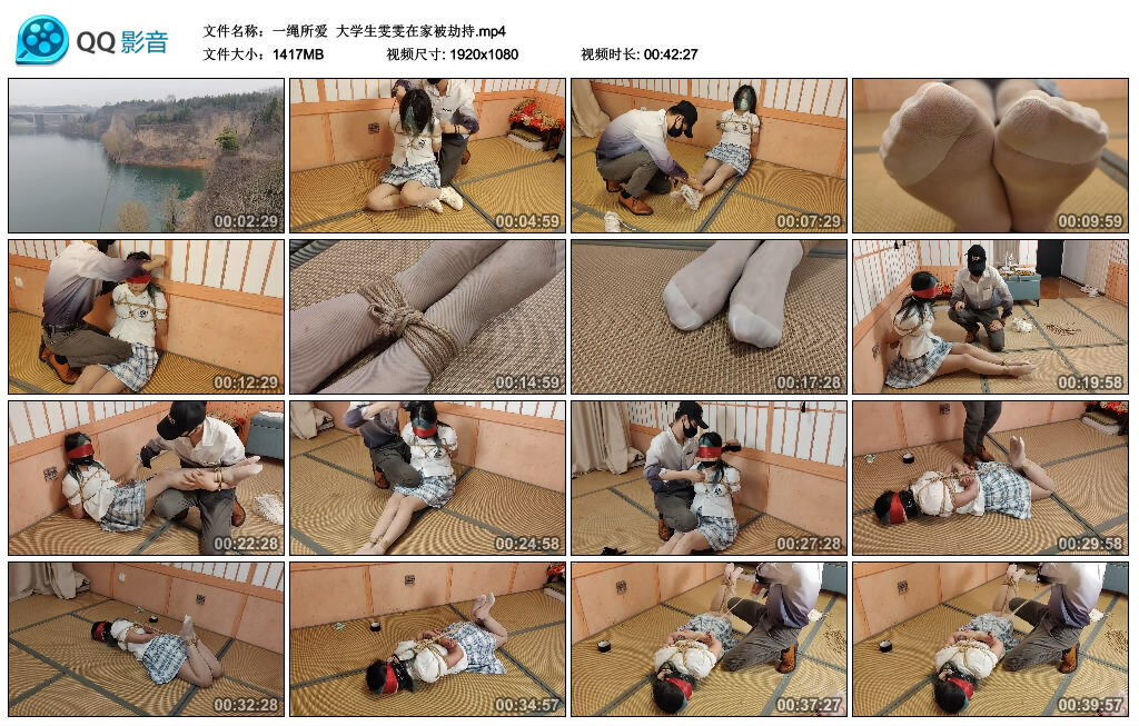【一绳所爱】大学生雯雯在家被劫持 -套路艾彩视频