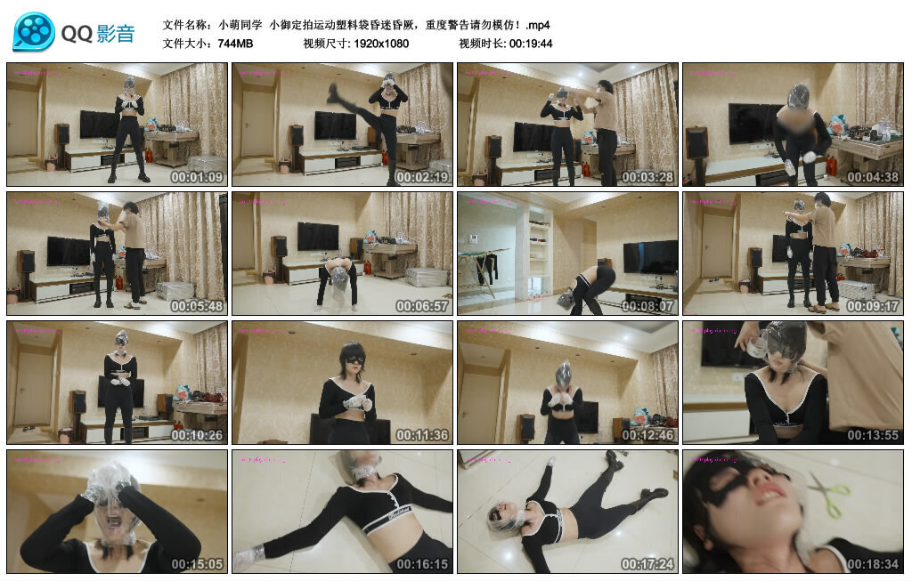 【小萌同学】小御定拍运动塑料袋昏迷昏厥，重度警告请勿模仿！ -套路艾彩视频