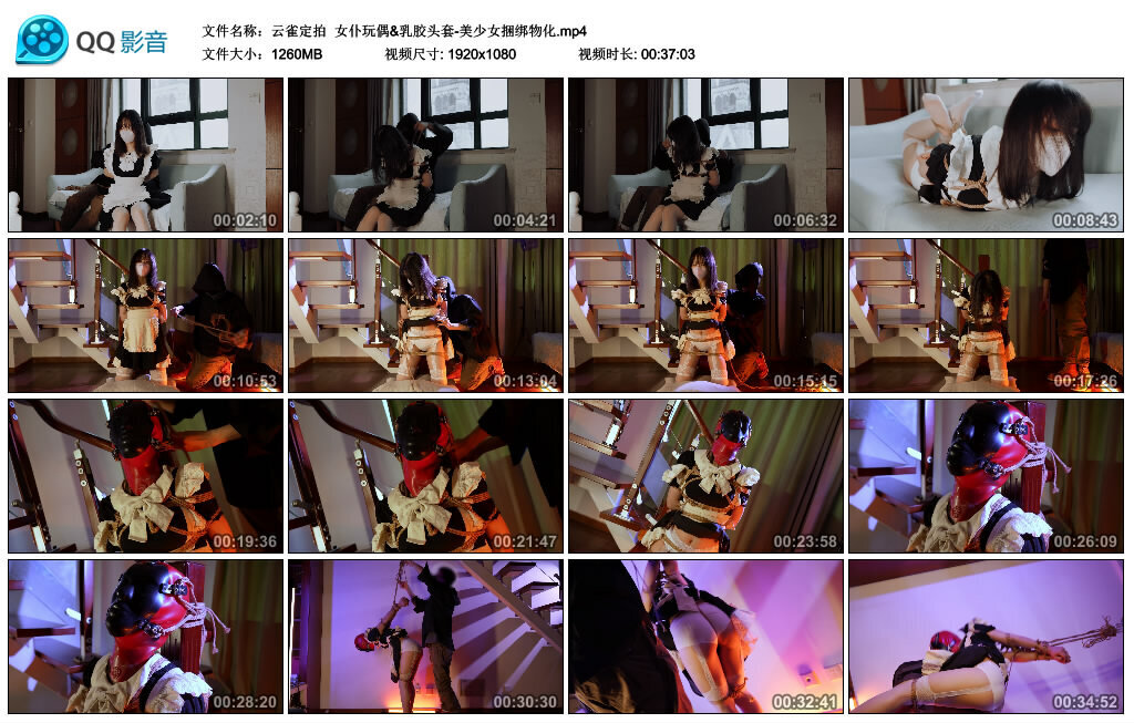 【云雀定拍】女仆玩偶&乳胶头套-美少女捆绑物化 -套路艾彩视频