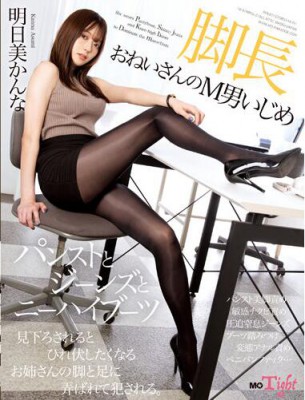 新作 高个女秘书丝足虐客户。超清mopt-22