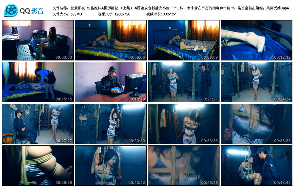 【胜景影视】侠盗姐妹A国历险记 （上集） -套路艾彩视频