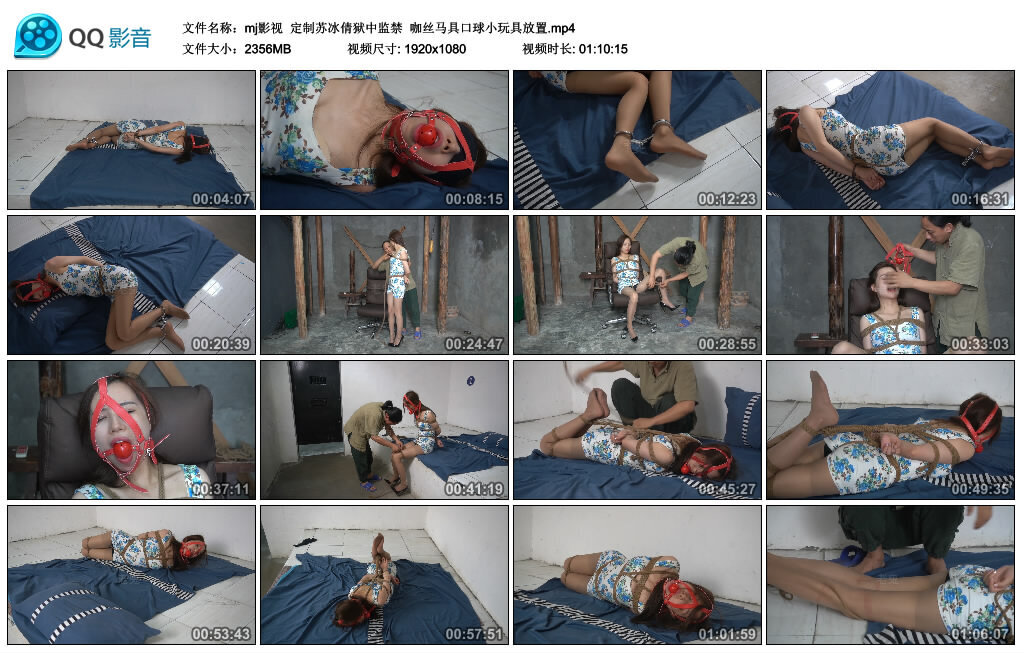 【mj影视】定制苏冰倩狱中监禁 咖丝马具口球小玩具放置 -套路艾彩视频