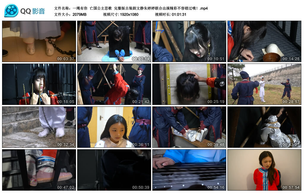 【一绳有你】亡国公主悲歌 -套路艾彩视频
