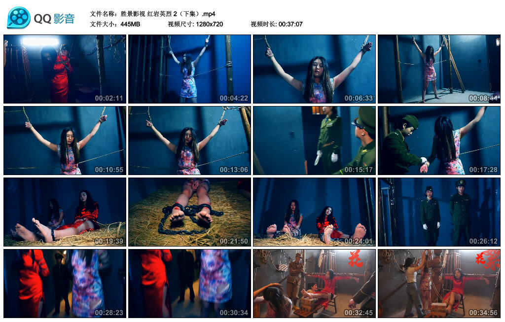 【胜景影视】红岩英烈 2（下集） -套路艾彩视频
