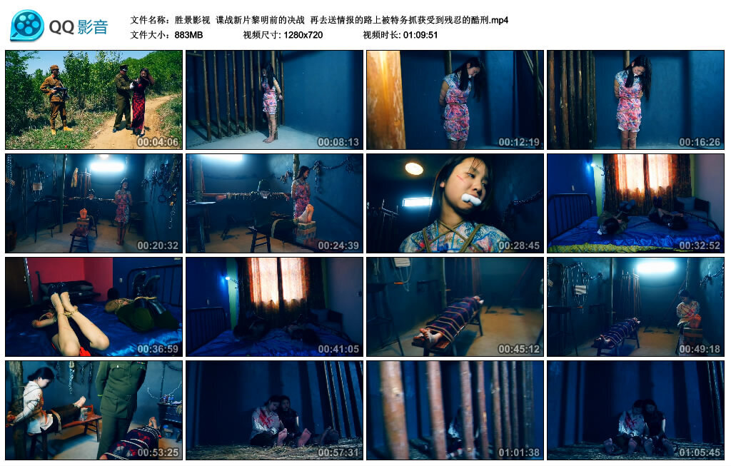 【胜景影视】谍战新片黎明前的决战 -套路艾彩视频