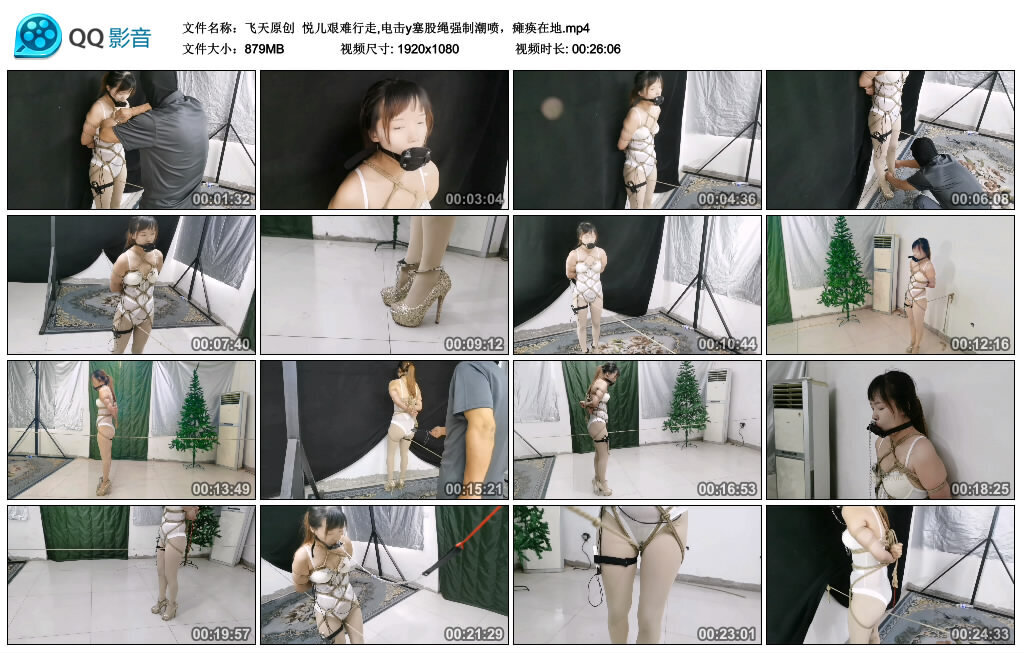 【飞天原创】悦儿艰难行走,电击y塞股绳强制潮喷，瘫痪在地 -套路艾彩视频