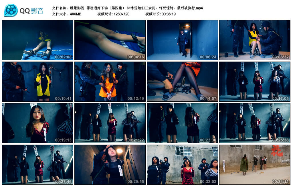 【胜景影视】罪恶通奸下场（第四集） -套路艾彩视频