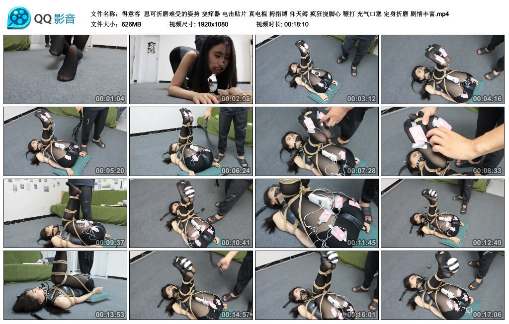 【得意客】恩可折磨难受的姿势 -套路艾彩视频
