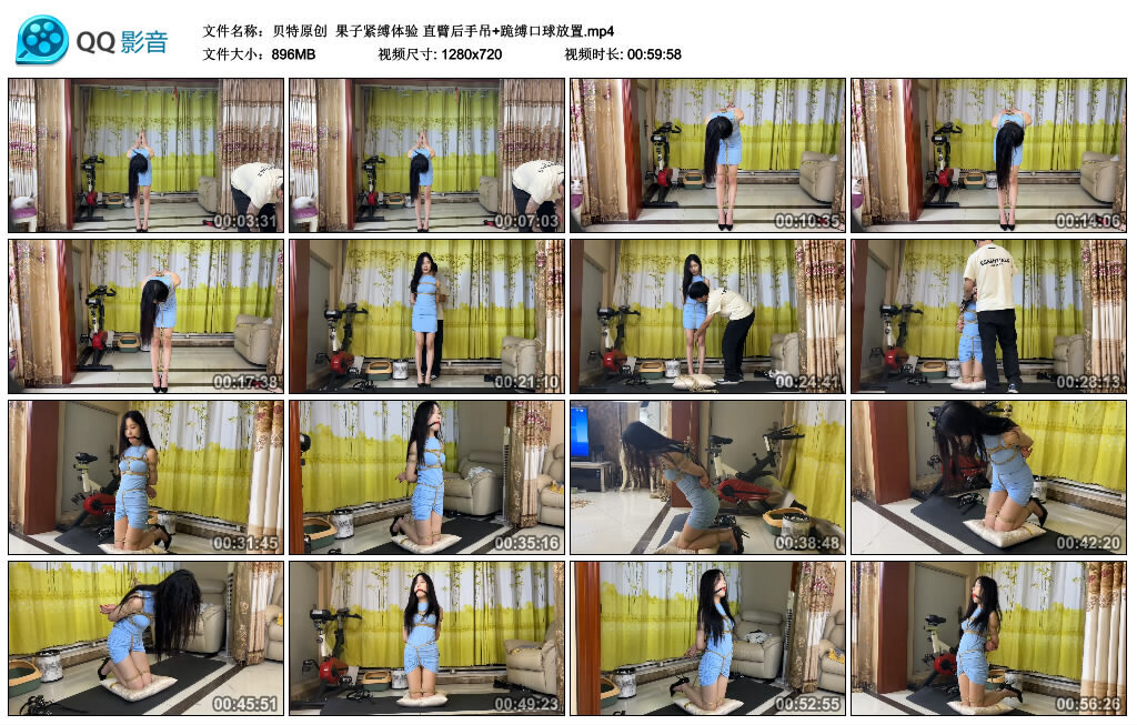 【贝特原创】果子紧缚体验 直臂后手吊+跪缚口球放 -套路艾彩视频