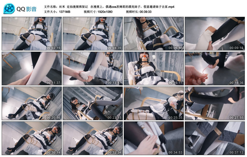 【丝米】定拍漫展绑架记 -套路艾彩视频