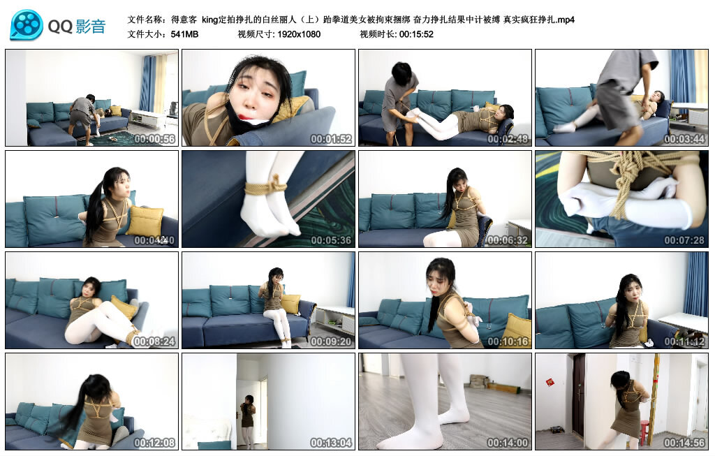 【得意客】king定拍挣扎的白丝丽人（上）跆拳道美女被捆绑 -套路艾彩视频