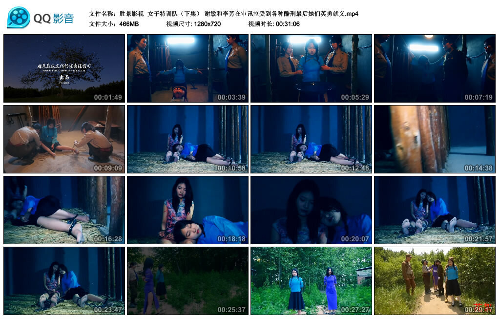 【胜景影视】女子特训队（下集） -套路艾彩视频