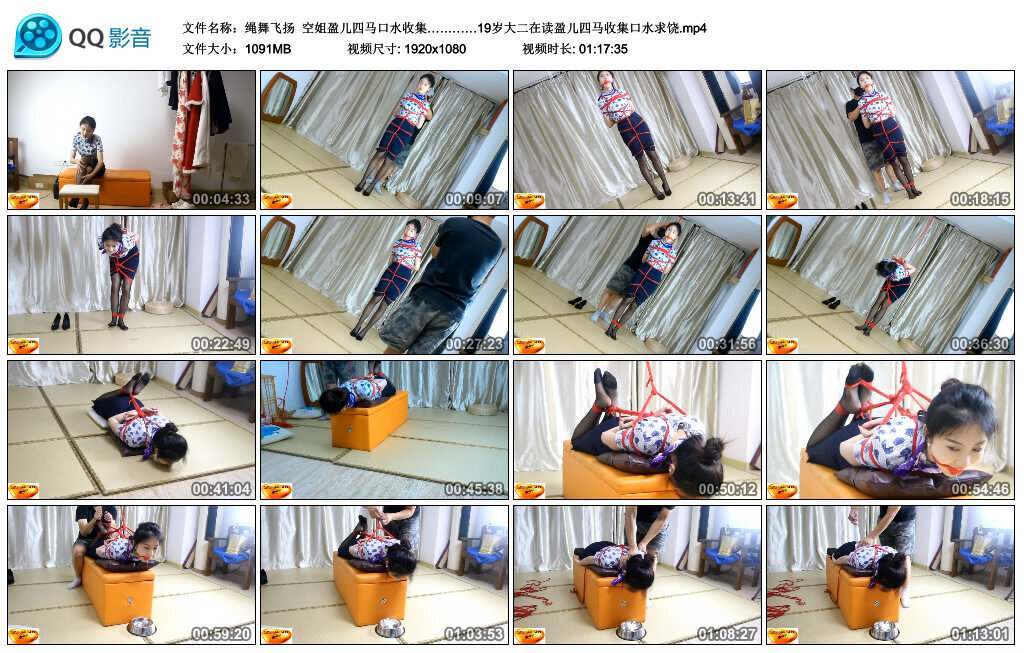 【绳舞飞扬】空姐盈儿四马口水收集…………19岁大二在读盈儿四马收集口水求饶 -套路艾彩视频