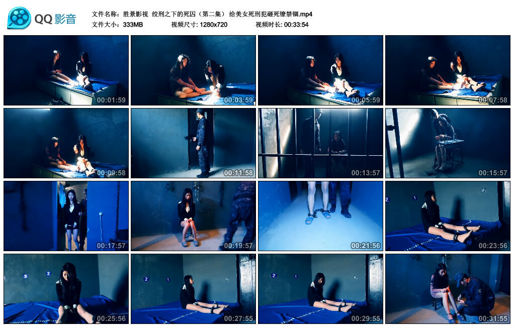 【胜景影视】绞刑之下的死囚（第二集） -套路艾彩视频