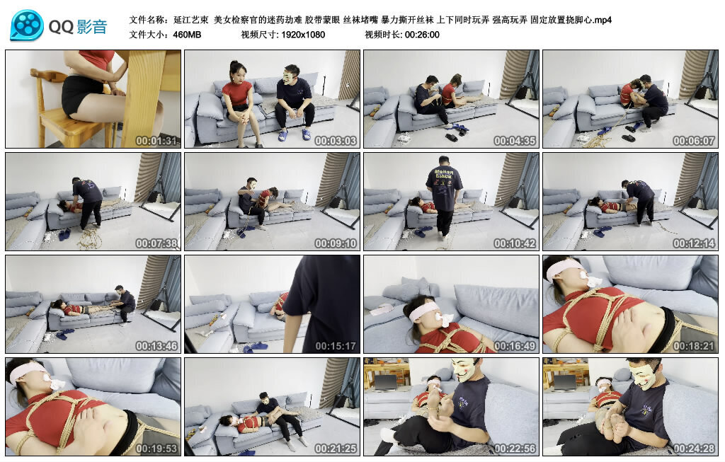 【延江艺束】美女检察官的迷药劫难 -套路艾彩视频