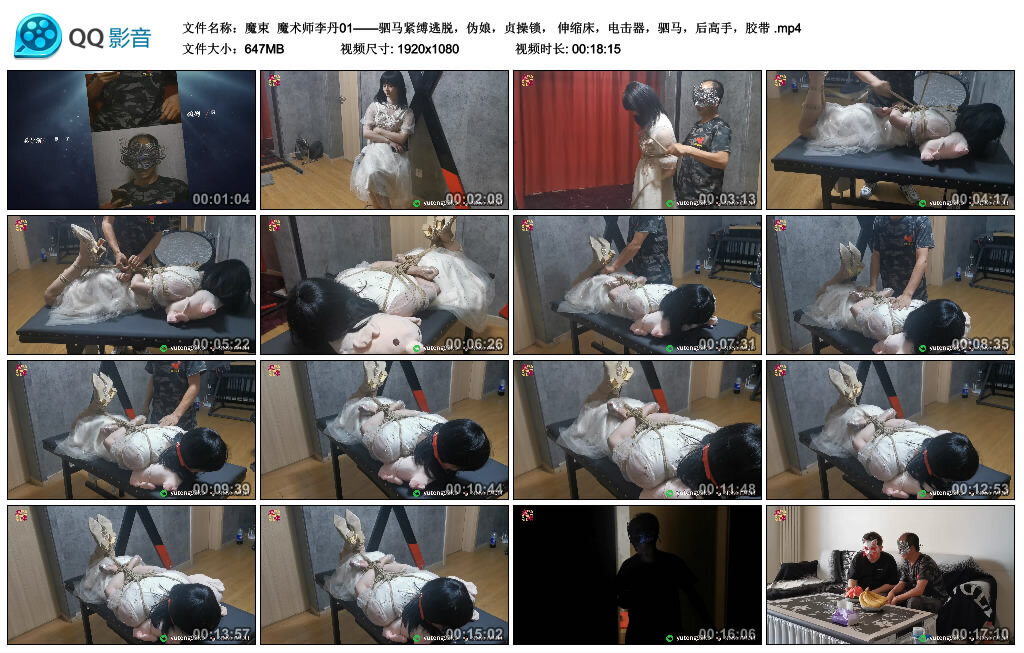 【魔束】魔术师李丹01——驷马紧缚逃脱 -套路艾彩视频