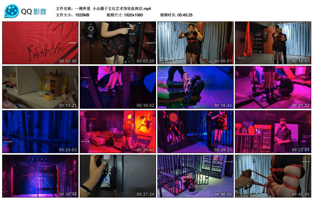 【一绳所爱】小众圈子文化艺术馆依依探店 -套路艾彩视频