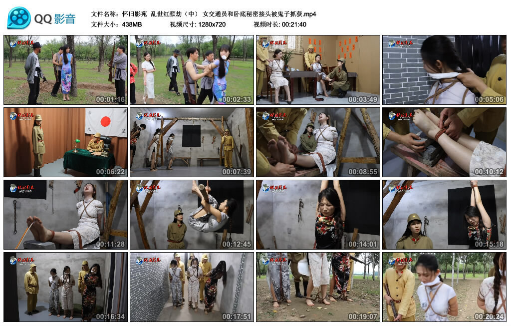 【怀旧影苑】乱世红颜劫（中） 女交通员和卧底秘密接头被鬼子抓获 -套路艾彩视频