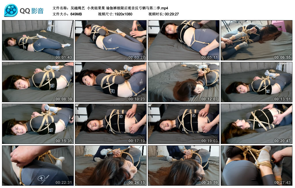 【吴越绳艺】小美妞果果 瑜伽裤极限后观音反弓驷马第二季 -套路艾彩视频