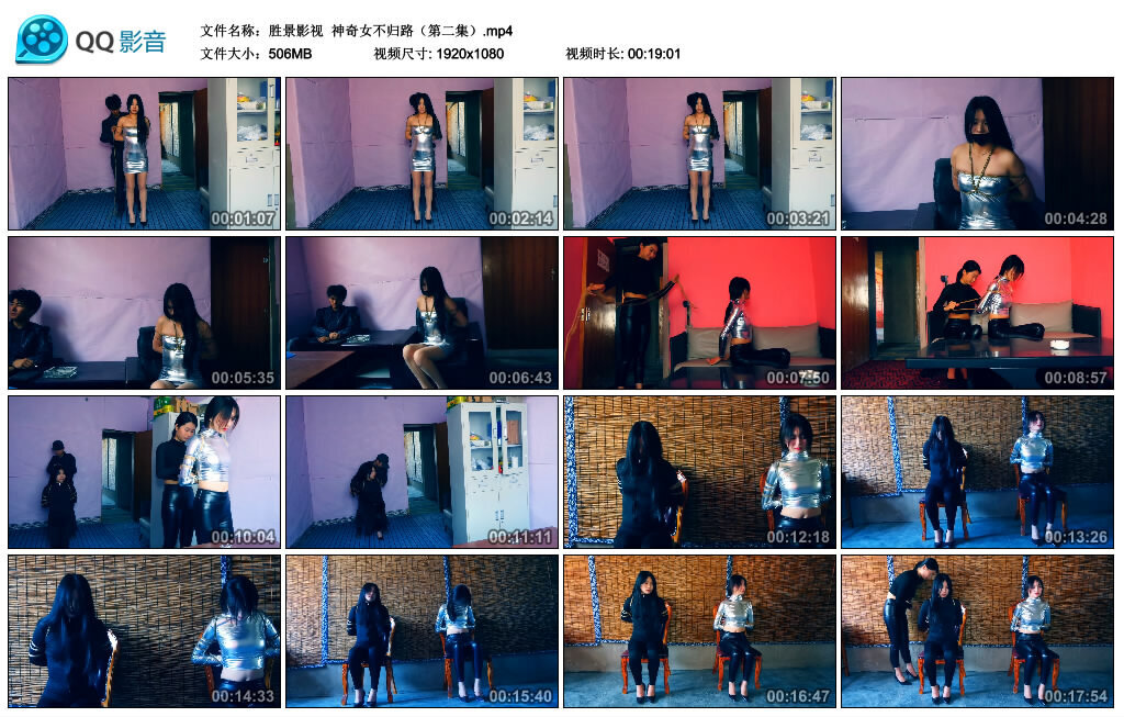 【胜景影视】神奇女不归路（第二集） -套路艾彩视频