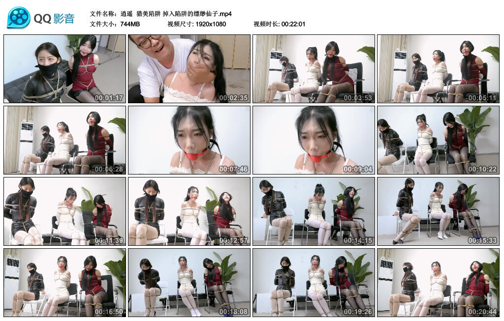 【逍遥】猎美陷阱 掉入陷阱的缥缈仙子 -套路艾彩视频