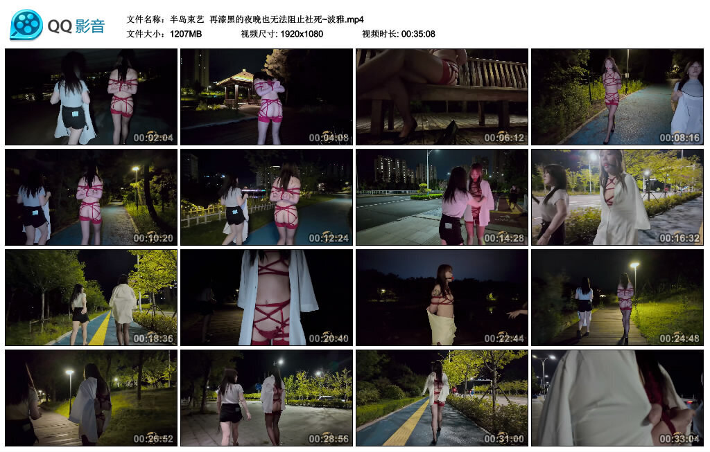 【半岛束艺】再漆黑的夜晚也无法阻止社死~波雅 -套路艾彩视频