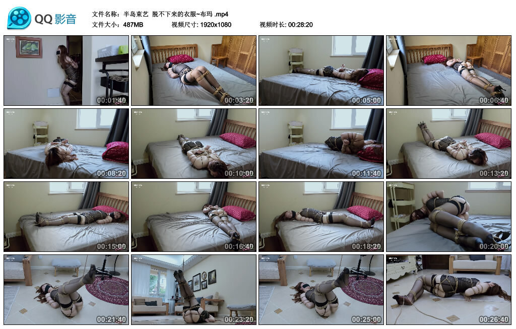 【半岛束艺】脱不下来的衣服~布玛 -套路艾彩视频
